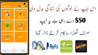 Scratch Card App | How To Make Money In Pakistan | Ahmad Online screenshot 5