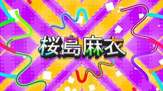[2D] INTRO 桜島麻衣 ▪️ RETURNING ACTIVE! ♥
