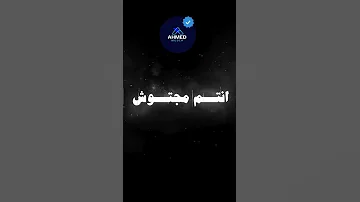 والعه معايا مش جاى احرق الوعد ويجز 