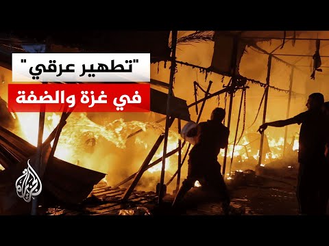 تقرير أممي يحذر من تطهير عرقي إسرائيلي في غزة والضفة وتهجير دائم للفلسطينيين