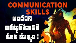 Communication Skills in Telugu | How to Talk To Anyone | Ramayana in Telugu | Lifeorama screenshot 4