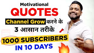 2 Tips To Grow Motivational Quotes Channel How To Grow Quotes Channel, Content Unlimited ह यह