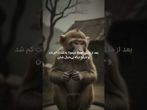 داستانی جالب وقتی طمع بیش از حد میشه