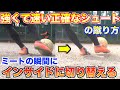 得点力爆上げ！C・ロナウドのような強くて速い正確なシュートの蹴り方｜サッカー