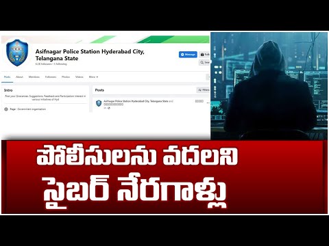 పోలీసులను వదలని సైబర్ నేరగాళ్లు | Asif Nagar Police Station’s Official Facebook Page Hacked | 10TV