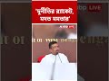 'টুলুর র্যাকেট, মদত মমতার', সরাসরি মমতাকে নিশানায় Suvendu Adhikari | #shorts #abpananda