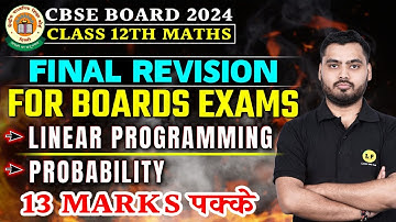 Probability | Linear Programming | One Shot 🔥| Class 12 Maths NCERT Final Revision ✅ CBSE Board 2024
