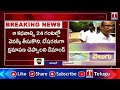 BRS Legal Notices to Velugu Newspaper Fake News Over Kondapochamma Reservoir Water to KCR Farmhouse