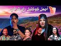 GAMBETTA X CHEBA WARDA X CHEB BELLO X CHEBA CHOUCHOU X CHEB BILAL RAI MIX COMPILATION 2025 