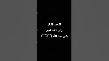 القرآن الكريم راحه نفسيه #ارح_قلبك #ذكر_الله #تلاوة_خاشعة #راحة_نفسية #لايك