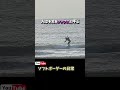 サーフィンするコンディションではない海に一人ポツン #サーフィン初心者
