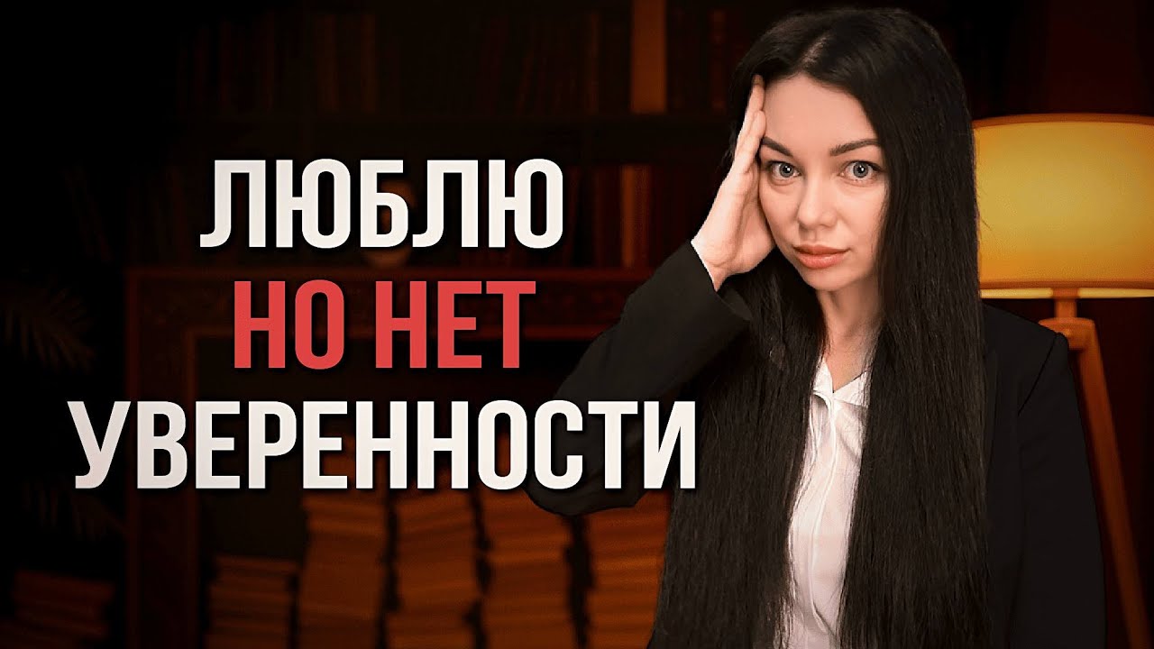 Почему Избегающий скучает по Тревожному, которого сам бросил