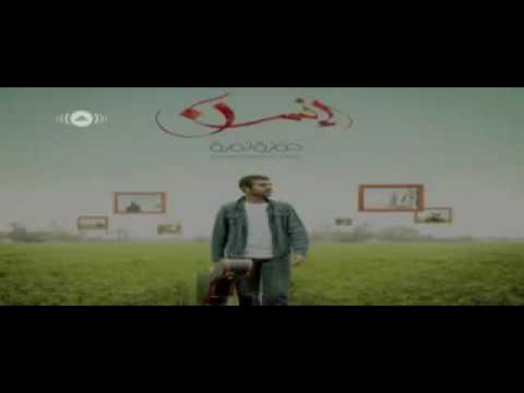 يا هناه حمزة نمرة