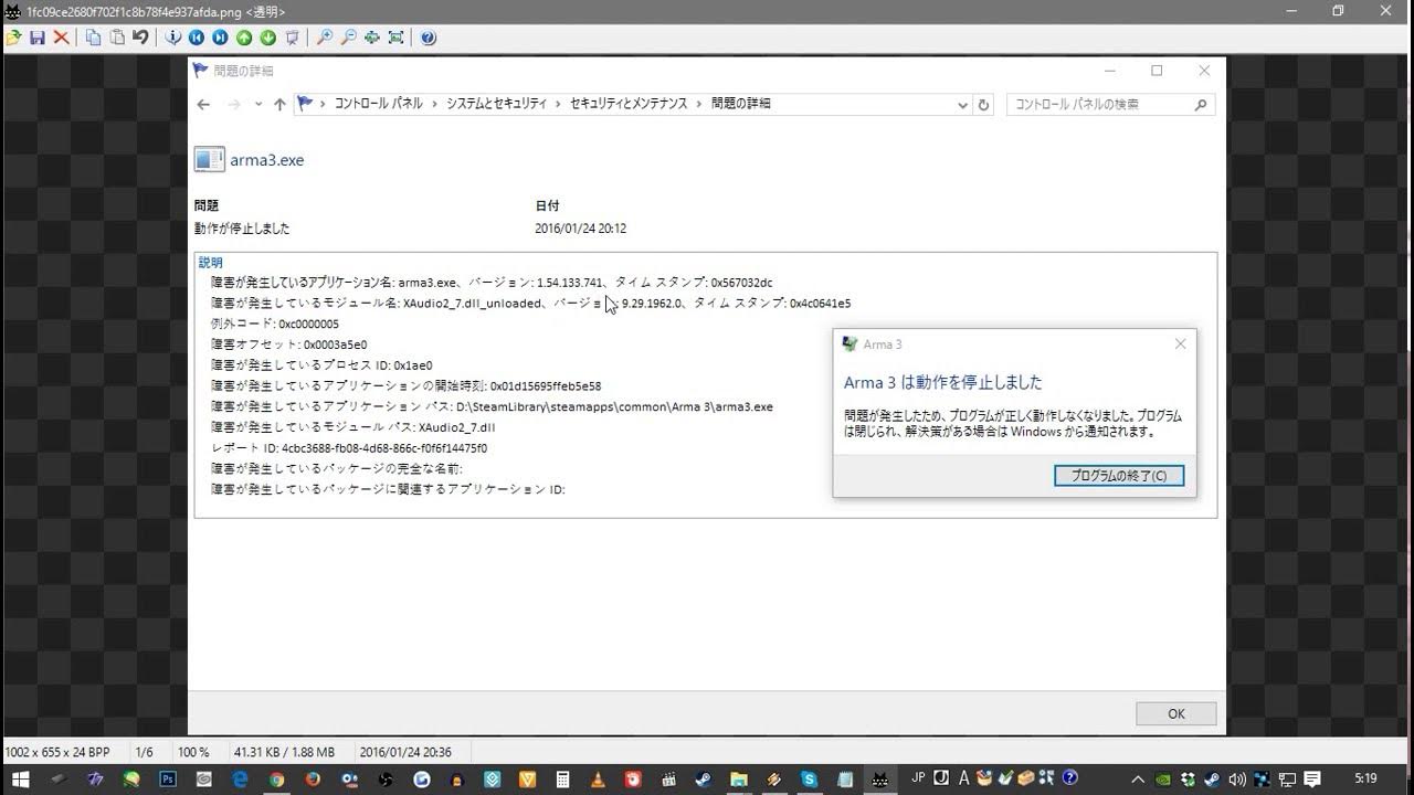【クラッシュ対策】最近ARMA3が突然終了してまう方へ【XAudio2_7.dll】 YouTube