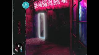 Kalax - Signs (feat. Future Punk, McRocklin)