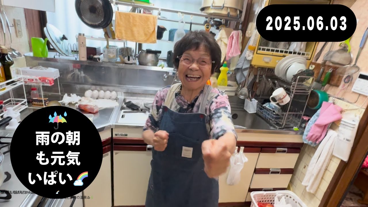 94-year-old Grandma ☔ June 3rd (Tue) Full of energy even on a