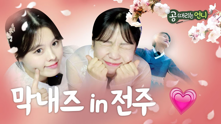 막내 ON TOP! 공언니x막내즈의 특급 전주 여행 (feat. 경주 10원빵)