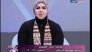 د صوفيا زادة تفسر رؤية ديك اسود فى المنام وتصدم صاحبة الرؤية