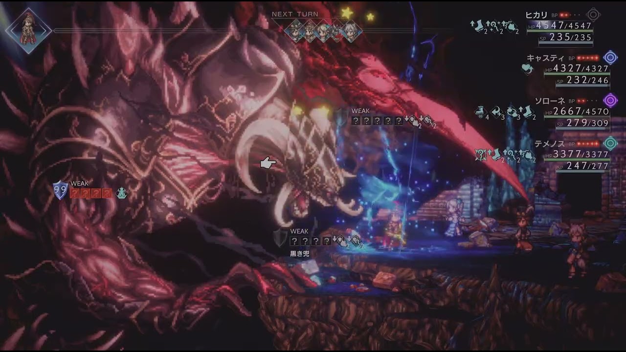 オクトパストラベラー II_20260103205335