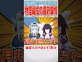 【原神】Luna4最新の物理編成事情について【ゆっくり解説】