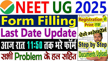 NEET Form Filling 2025 Step by Step || NEET UG Form Fill Up 2025 Last Date, Documents Required