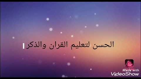 سوره الطارق (الجزء الثاني)