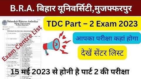 Brabu part 2 exam centre list 2023।। brabu part 2 exam date 2020-23।। centre list jari