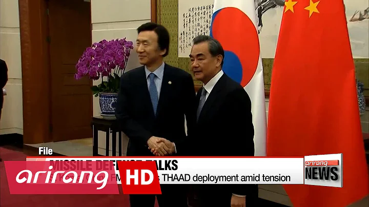 S. Korea, China FMs discuss THAAD deployment amid tension - DayDayNews