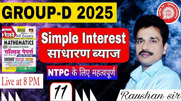 math kiran book simple interest ||