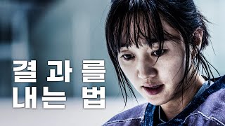 결국 해내는 사람들의 특징 [동기부여 영상]