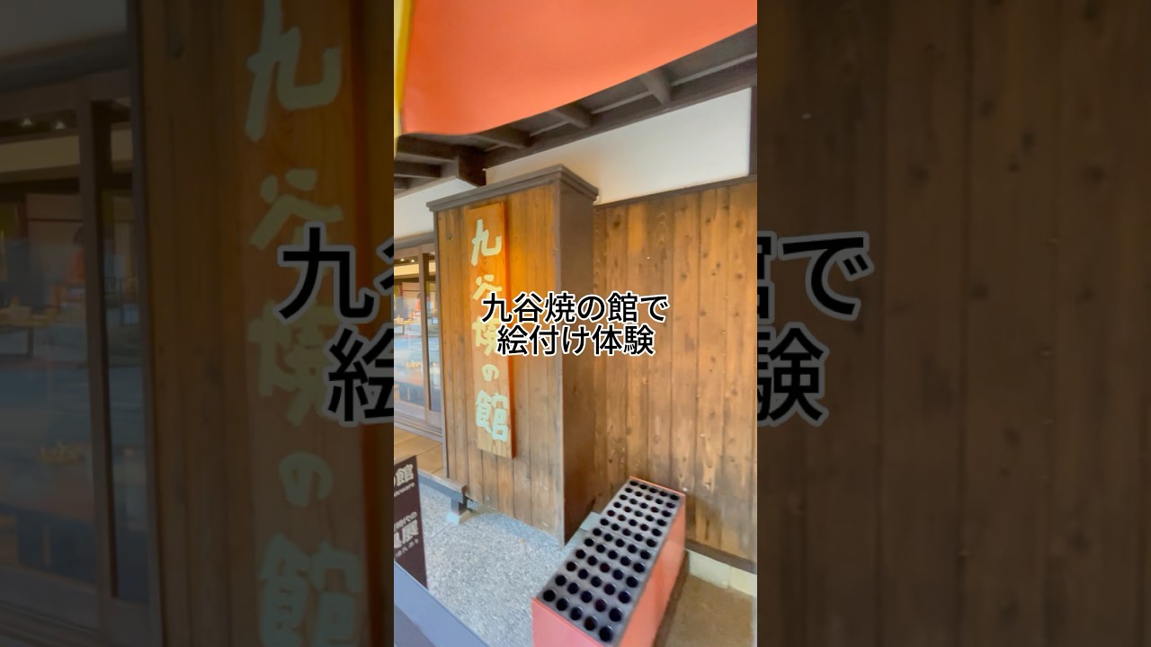 九谷焼体験 絵付け | 加賀 伝統工芸村 ゆのくにの森
