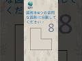 脳がねじれる 2 #数学 #論理 #脳 #IQ #スキル #謎 #チャレンジ #グラフィックス #幾何学