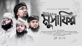 হৃদয়স্পর্শী মরমী গজল |  Musafir | মুসাফির  | Abu Rayhan | New Islamic Song 2021