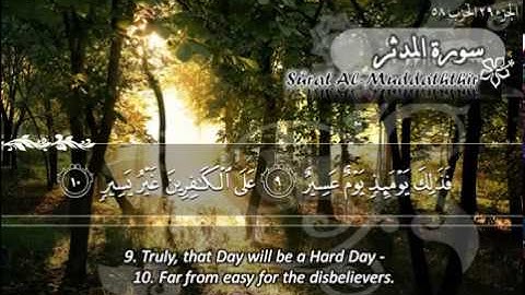 074  سورة المدثر ماهر المعيقلي  Sûrat Al Muddaththir Maher Al Muaiqly