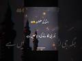 Molna tariq jameel new bayan ramzan #whatsappstatus #ramzanstatus #bayan#trending #love #viralvideo
