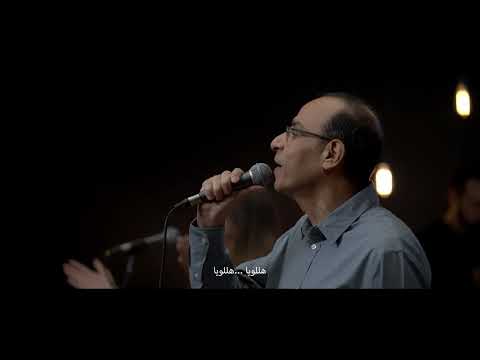 ياراويني يسوع بحنانك سامح روبيل