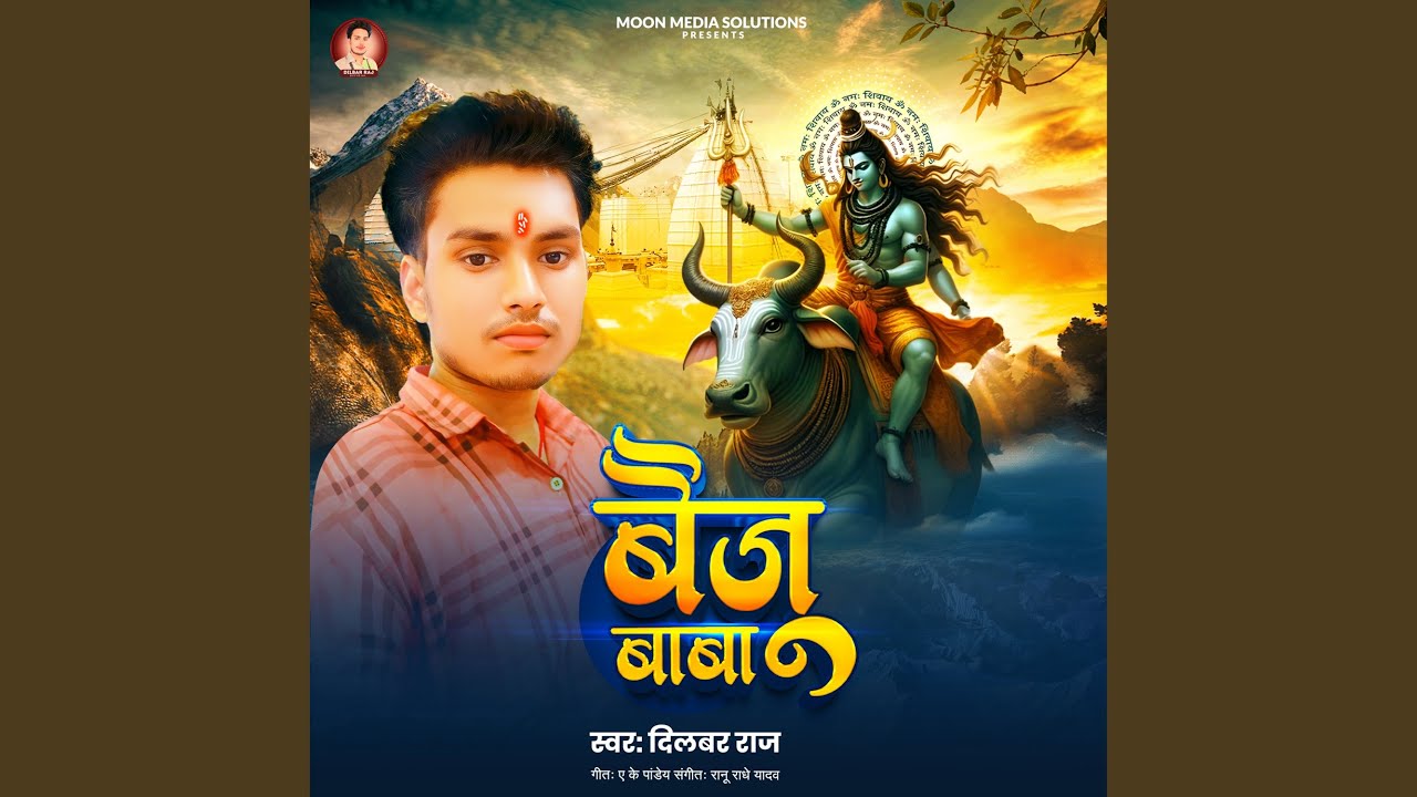 Baiju Baba