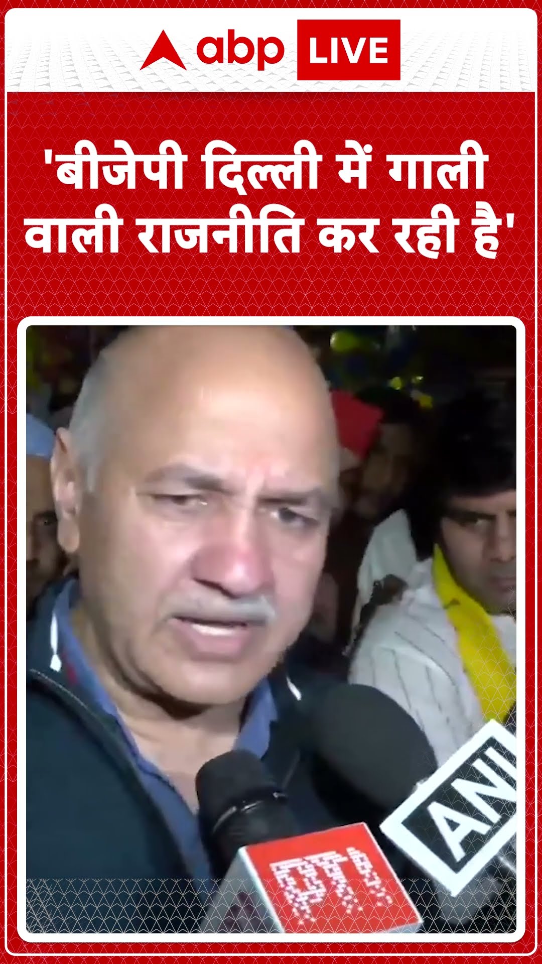 'बीजेपी दिल्ली में गाली वाली राजनीति कर रही है'