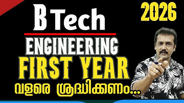 B Tech 1st year S1 and S2 very important | ശ്രദ്ധിച്ചില്ലേൽ പണി കിട്ടും KTU B.Tech engineering 