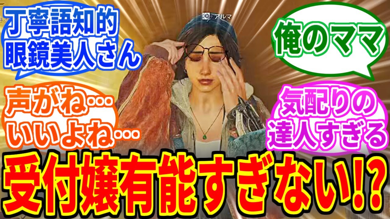 モンハンワイルズ】βテストでアルマさんのこと好きになってしまった…を 