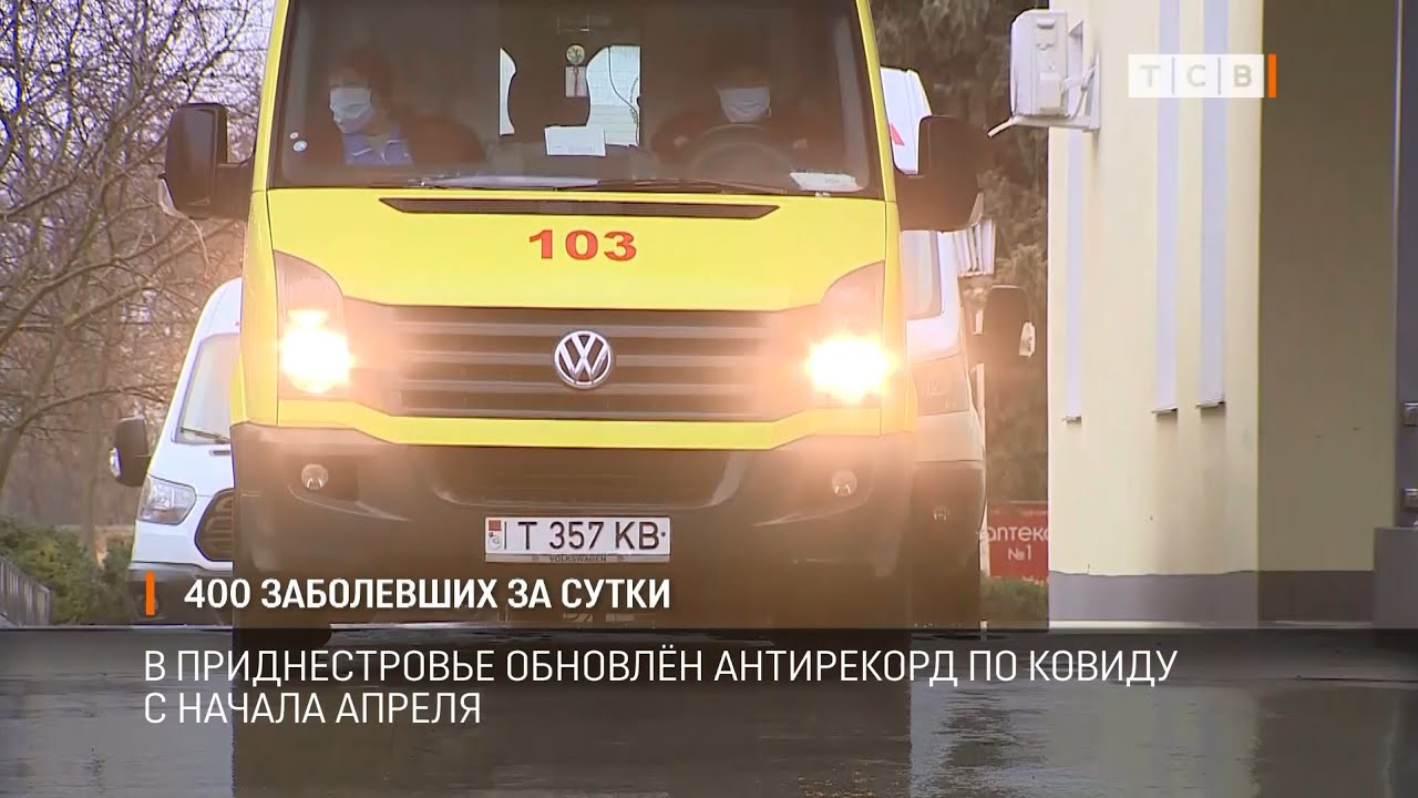 400 заболевших за сутки - YouTube