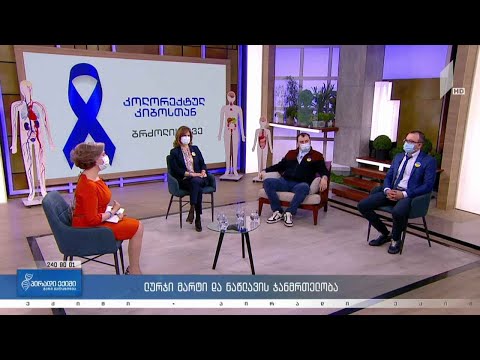 #პირადიექიმი  ლურჯი მარტი და ნაწლავის ჯანმრთელობა #LIVE