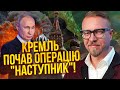 🔥ТІЗЕНГАУЗЕН: НАТО перебило 500 ВАГНЕРІВ із дрона, у Криму здали владу, Лавров купив агентів в ООН