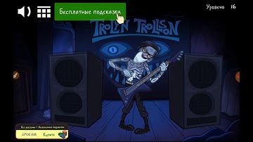 Troll Face Quest Horror - Level 16 - Walkthrough