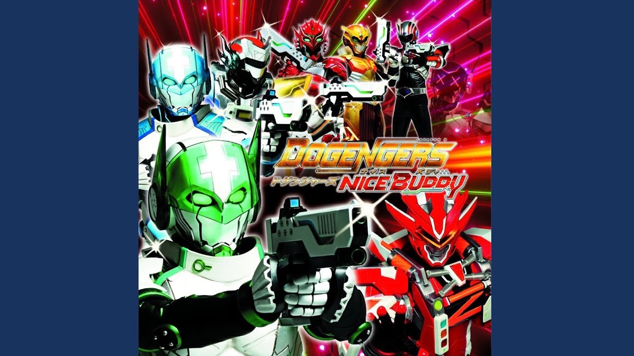 ナイスバディ！ドゲンジャーズ！