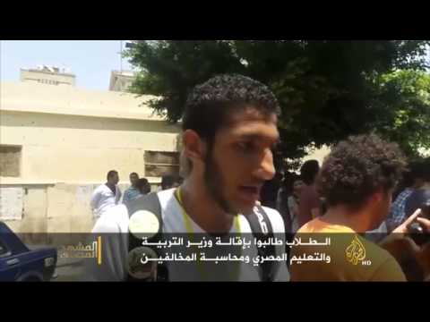 قوات الأمن تفرق مظاهرات لطلاب الثانوية العامة