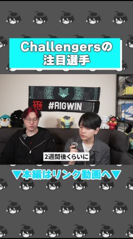 Lazさんが注目するChallengersJPの選手とは？【BlackWizのシューズボックス】#Blackwiz #Laz #reignite #zeta #zetadivision #vcj