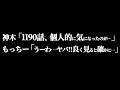 ワンピ最新話“３ページ目の違和感”に気付く神木氏がヤバ過ぎる件について【ワンピース ネタバレ】