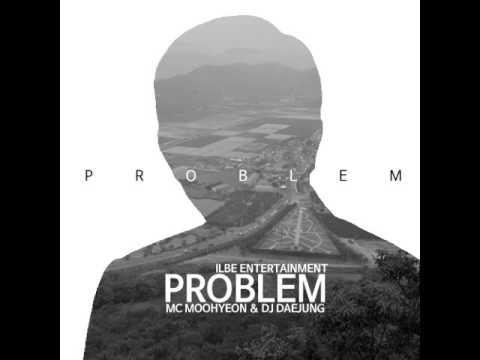MC무현 - PROBLEM (Ft. Dj대중)