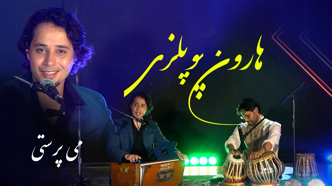 Haroon Popalzai | Mai Parasti Ejadam | New Song Sama Tv 2023